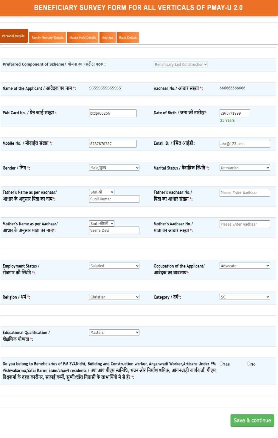 PMAY 2.0 Apply Online Form